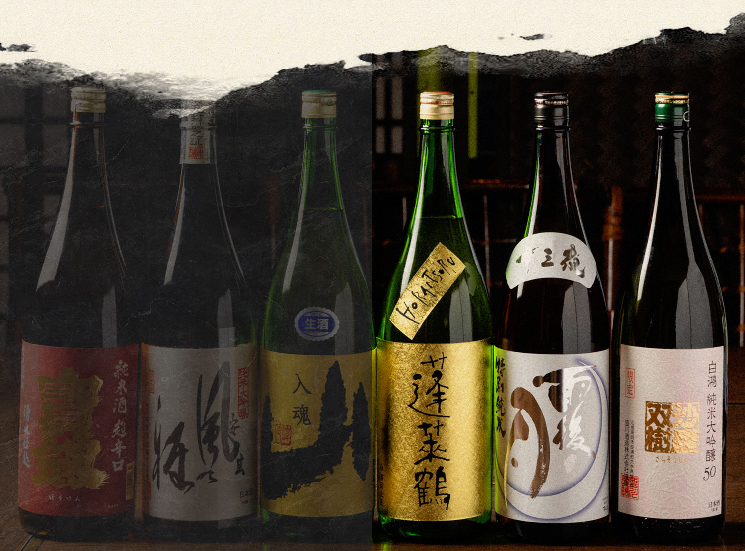 地酒
